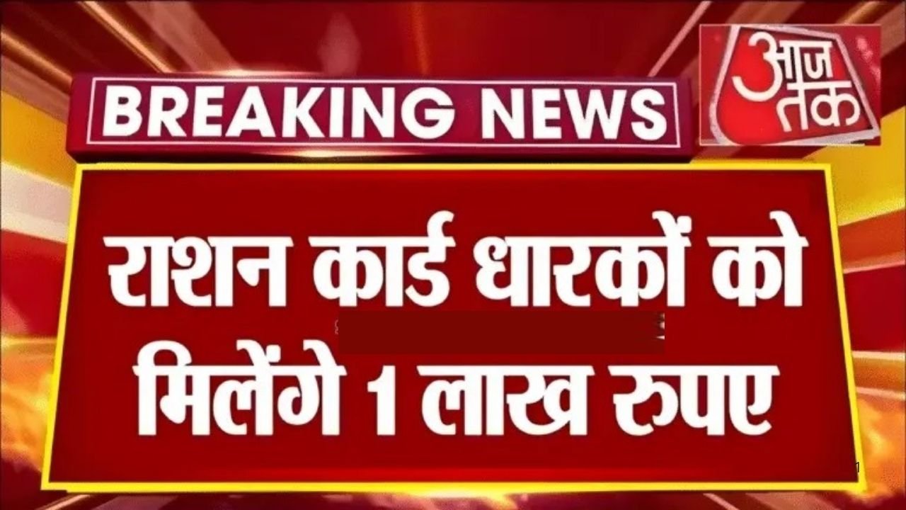 Ration Card New Update