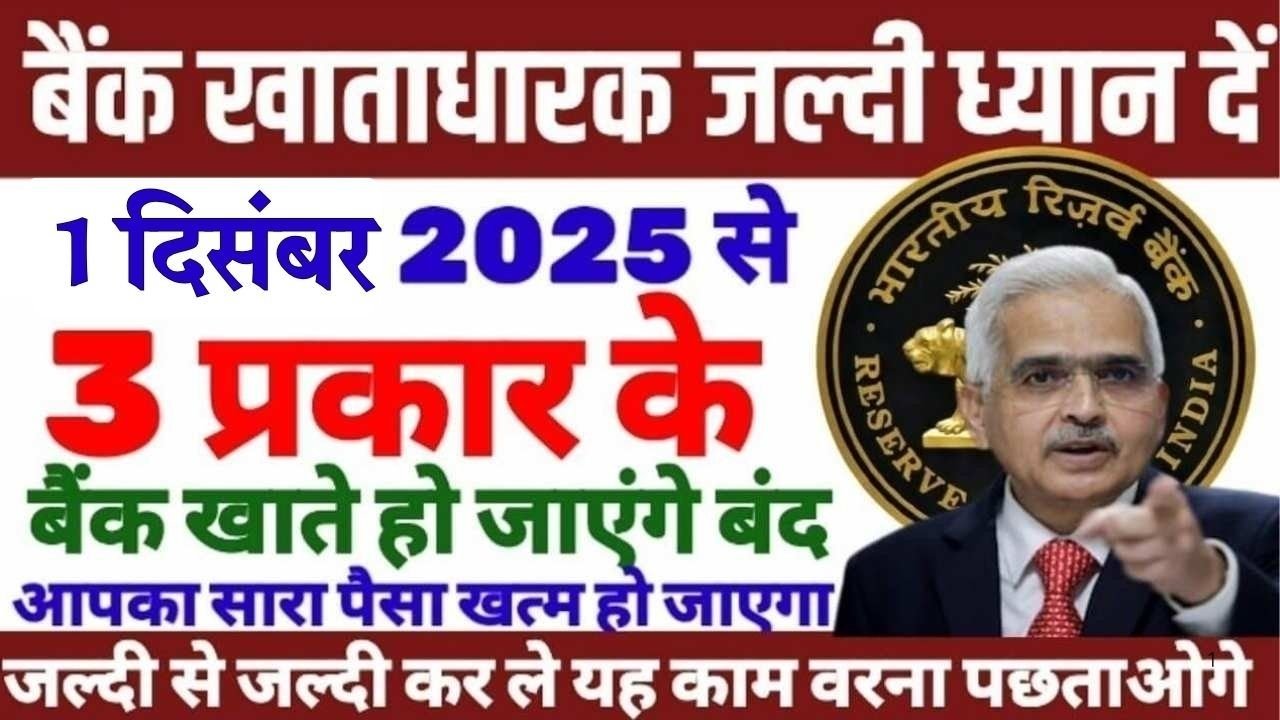 Bank New Rules Update