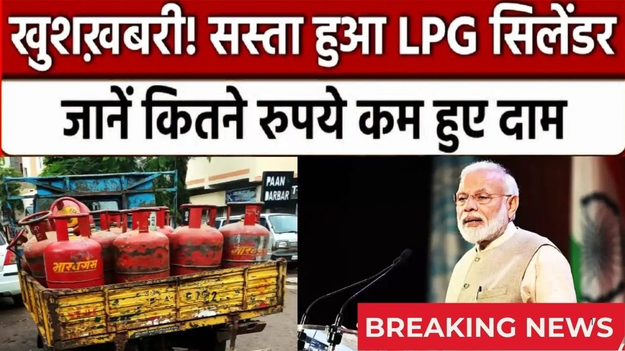 LPG Gas Cylinder Price