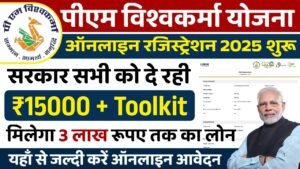 PM Vishwakarma Yojana Registration 2025